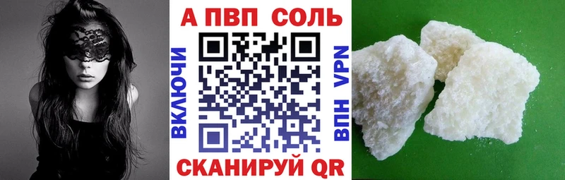 Альфа ПВП крисы CK Купить Балашиха