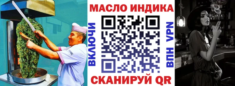 Купить Балашиха Еда ТГК марихуана
