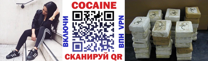 Купить  Балашиха  Кокаин Columbia 