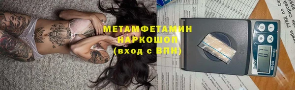 первитин Арсеньев