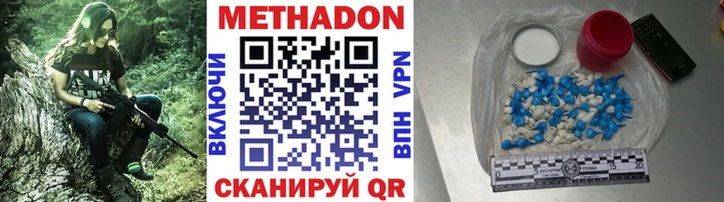МЕТАДОН methadone  Купить где  Балашиха 